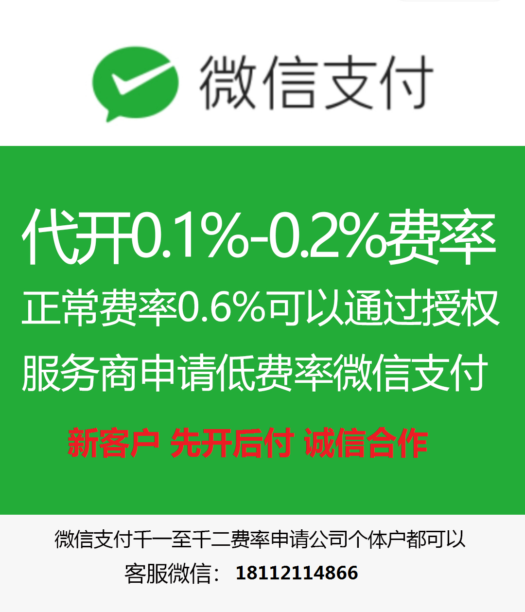 微信收费，新态势下的数字支付挑战与机遇_方案实施和反馈