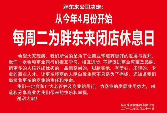 代购年入百万，胖东来何以成神_反馈执行和落实力