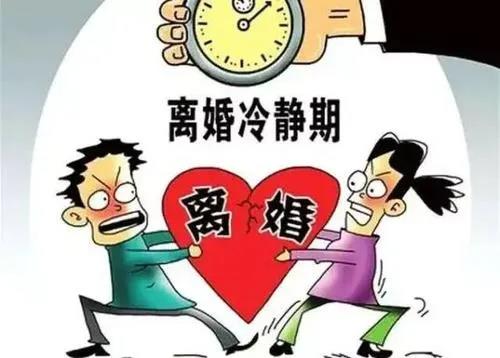 关于起诉离婚需等待45天时间的探讨_精准解答落实