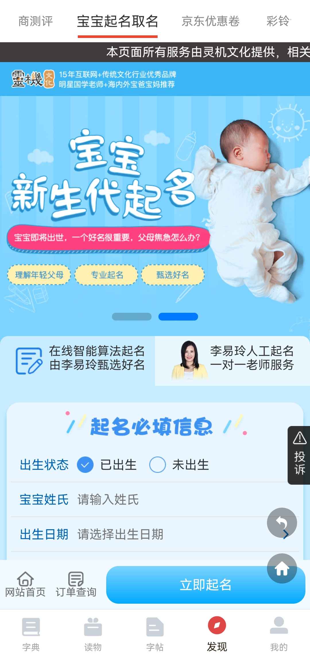 年轻人热衷为新生儿取名，时代背景下的命名新风尚_执行落实