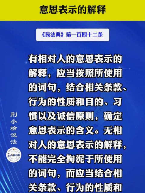 误判是什么意思_全面解释落实