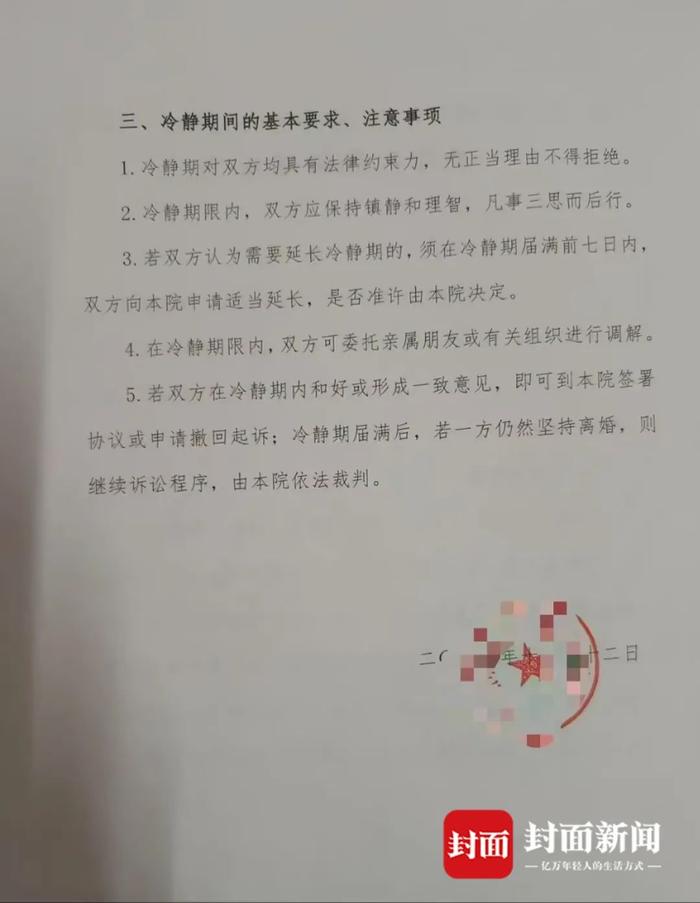 离婚诉讼中的等待期，深度解析起诉离婚需等待45天的现实与意义_最佳精选解释落实