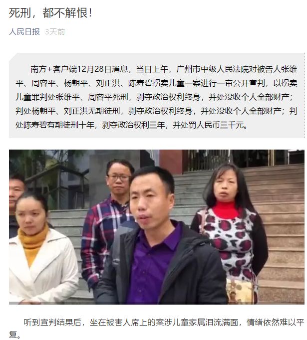 悔姨拐卖儿童，揭示悲剧背后的真相与反思_知识解答