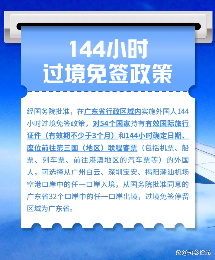 过境免签政策全面放宽优化意味什么_反馈目标和标准