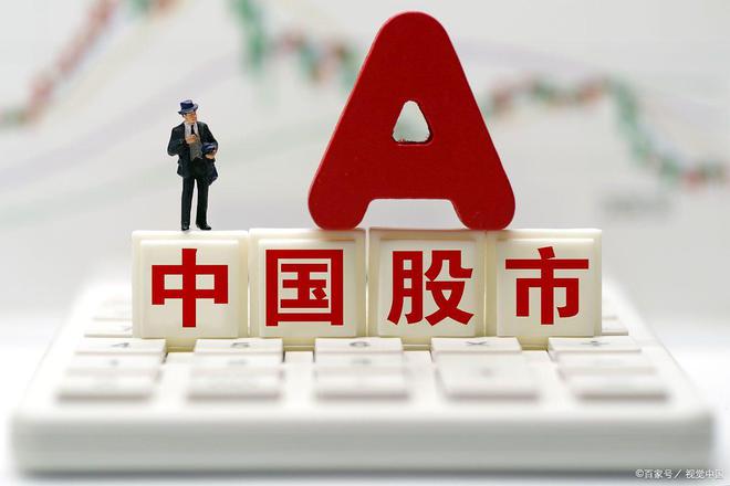 A股迎来重磅消息，市场新动向与行业展望_解释落实