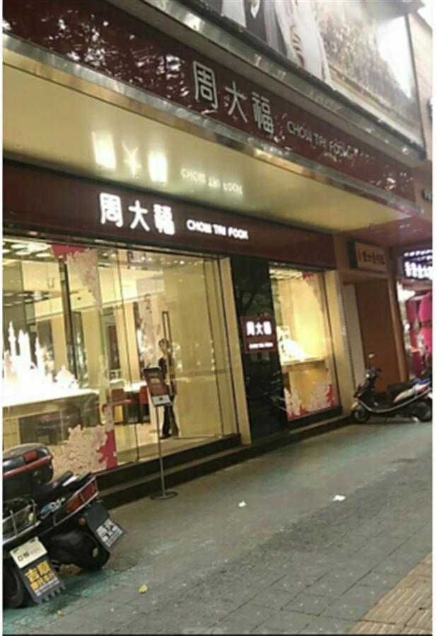 周大福门店遭抢劫，事件深度解析_精准解释落实