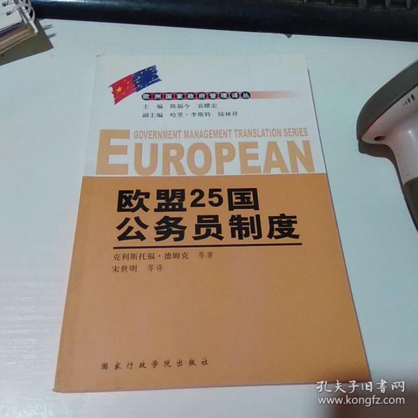 欧盟国家援助制度，推动欧洲一体化进程的关键力量_反馈实施和执行力