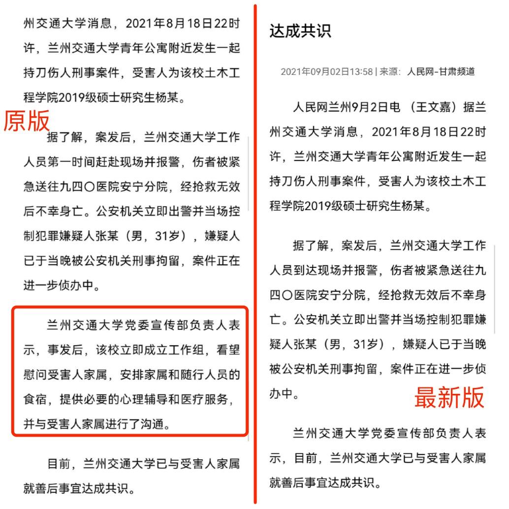 失联研究生家属发声，寻找真相与呼唤正义_反馈记录和整理