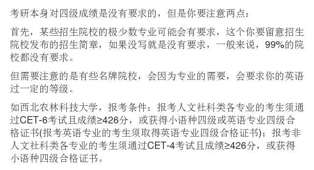 面对考研英语未过线的困境，应对策略与未来规划_落实到位解释