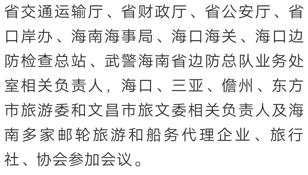 海南省旅文厅报案，揭开旅游文化领域的新篇章_反馈实施和执行力