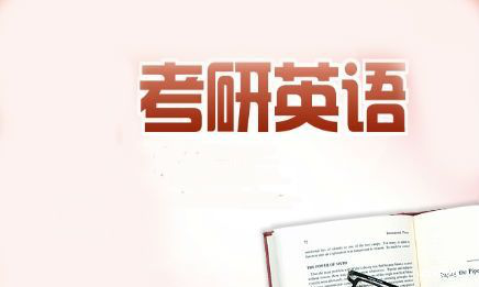 考研英语没答完卷，如何应对与反思_全面解答