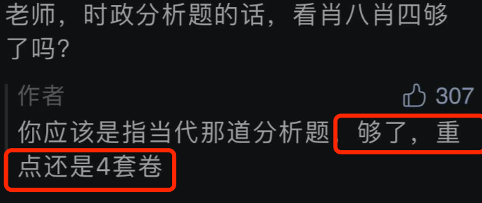 肖秀荣今年没押中——深度解析与反思_反馈内容和总结