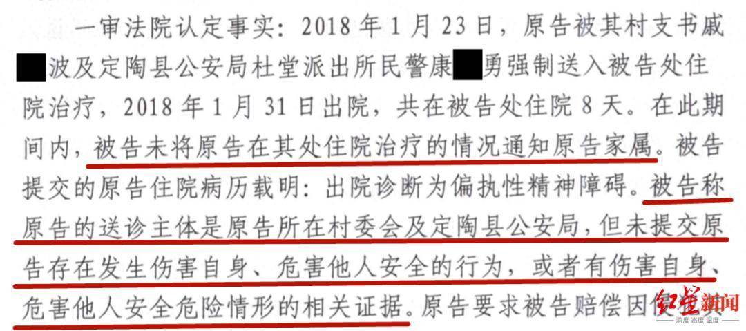 一、文章标题，父亲拒办出院手续，男子滞留精神病院十六年_精密解答