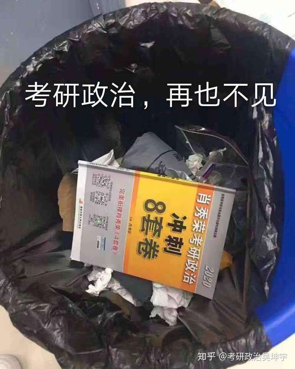 考研政治近十年最难挑战全解析_效率解答解释落实