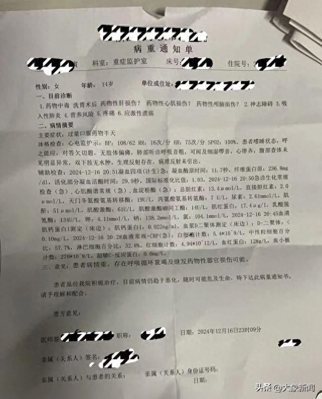 吞服过量胶囊，紧急送入ICU——一次警示人心的健康警示_资料解释落实