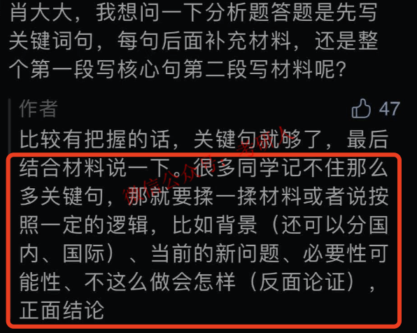 肖秀荣今年押题2021中的预测准确性分析_方案细化和落实