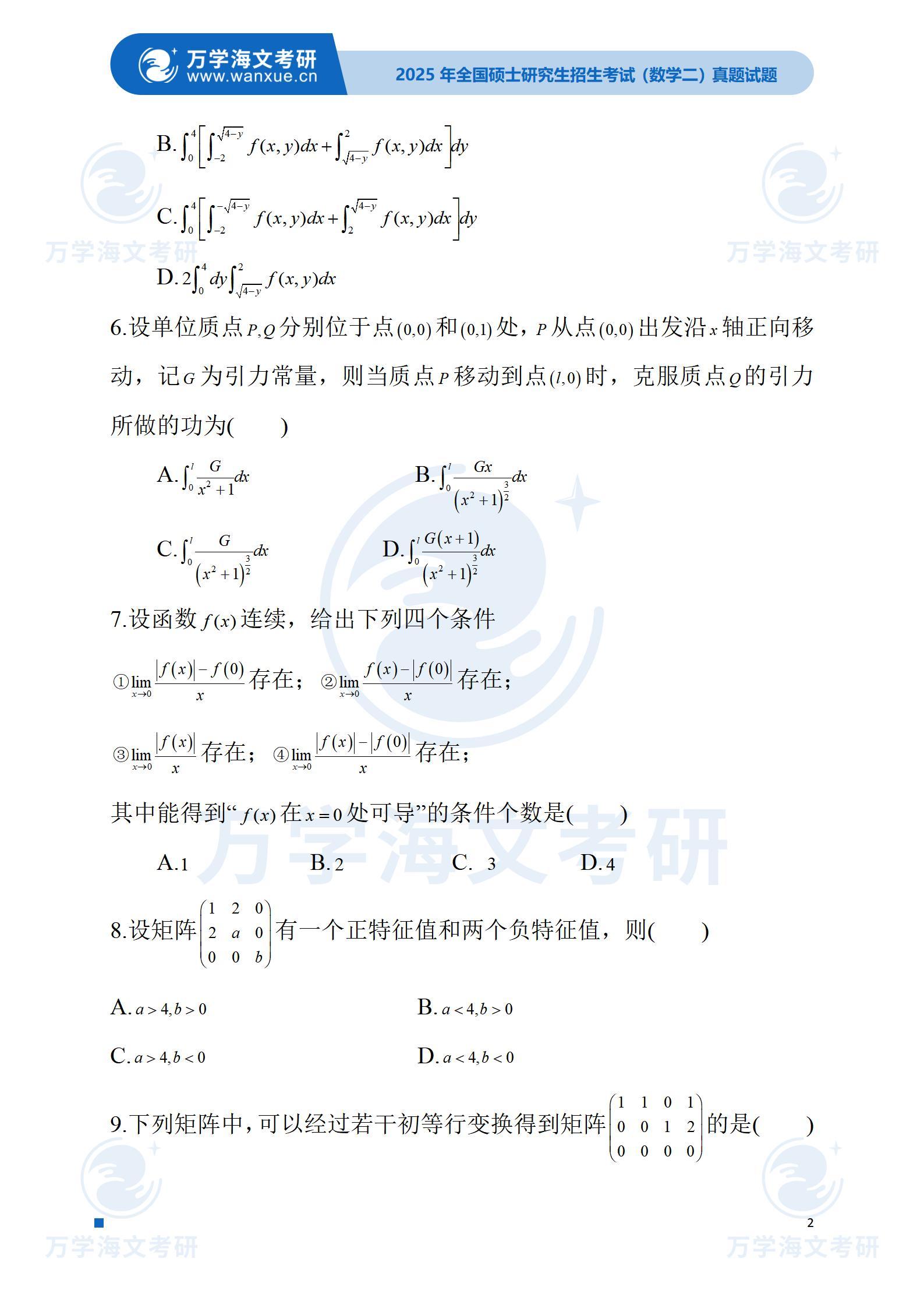 一、考研数学，探索与挑战的旅程_精准解释落实