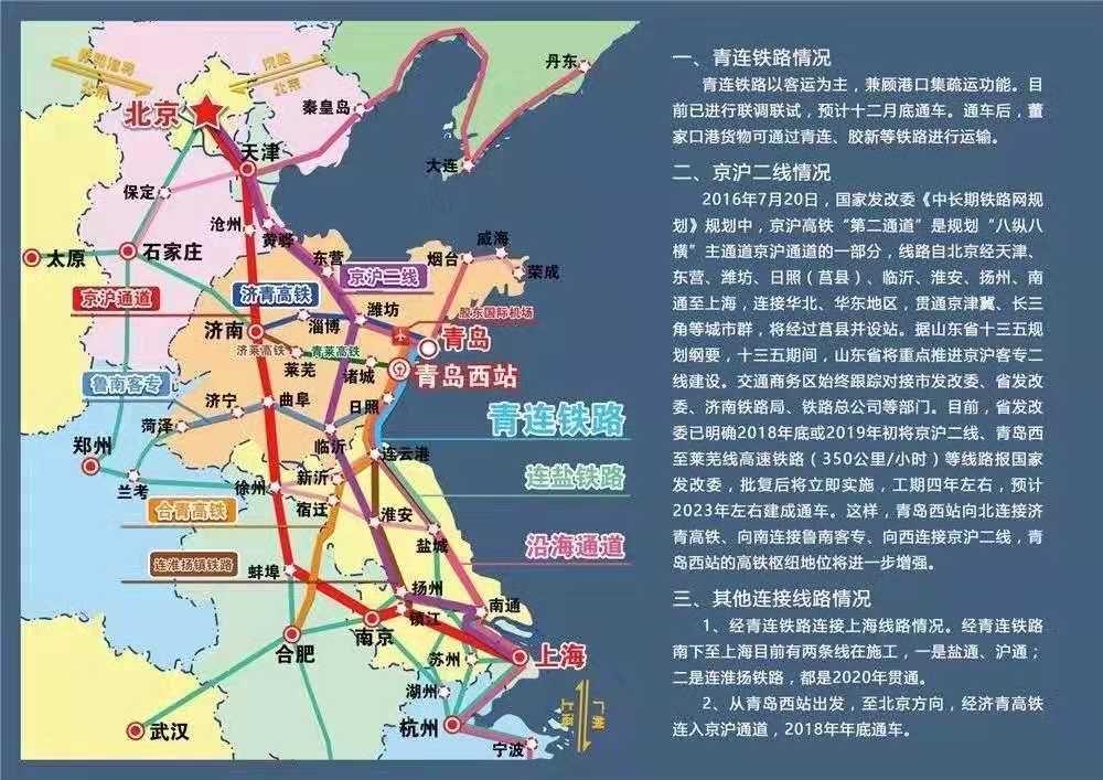 全国铁路1月5日起实行新列车运行图，优化交通网络，助推经济高质量发展_最佳精选落实