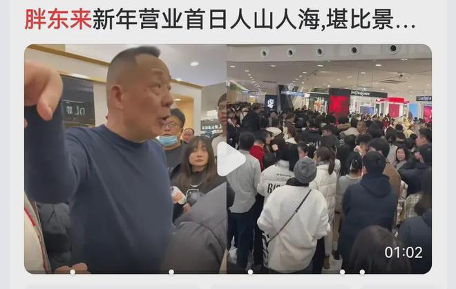 胖东来网上商城的存在与发展_解释定义