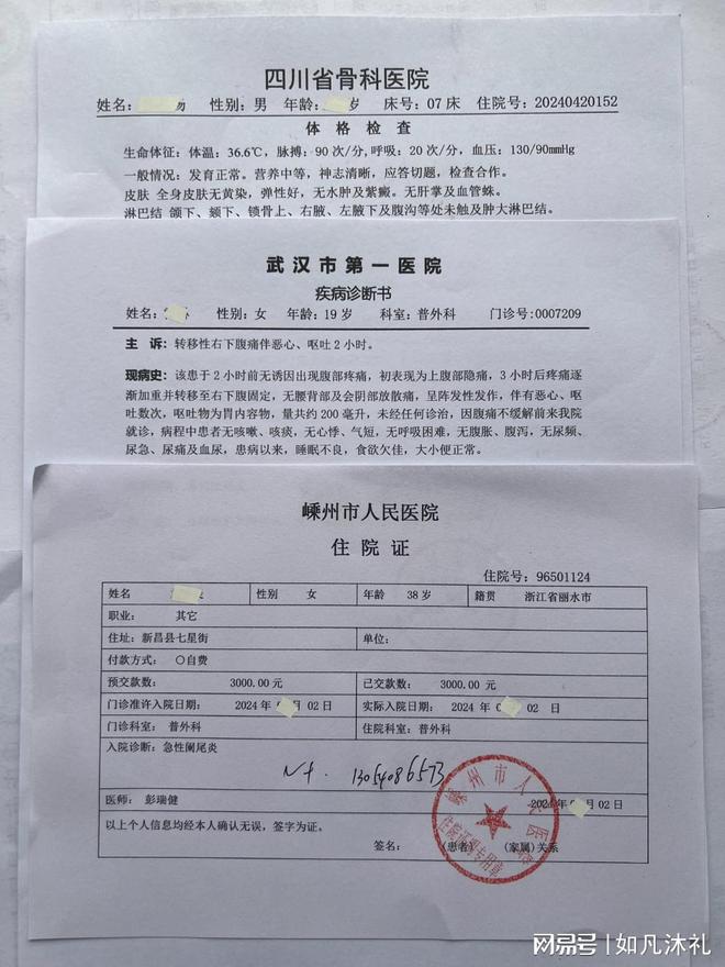 看高血压查出孕34周，一次意外的健康之旅_全新精选解释落实