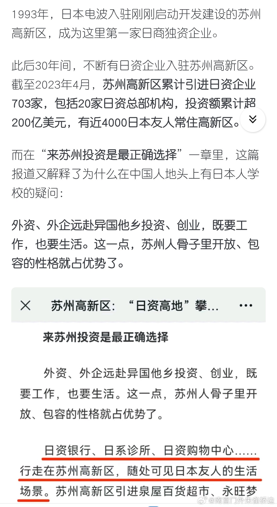 苏州大量外企撤资？官方回应是真的吗？_精选解释落实