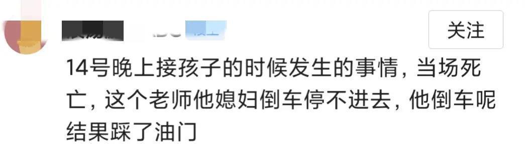 男子撞死两中学生，悲剧背后的反思与启示_反馈总结和评估