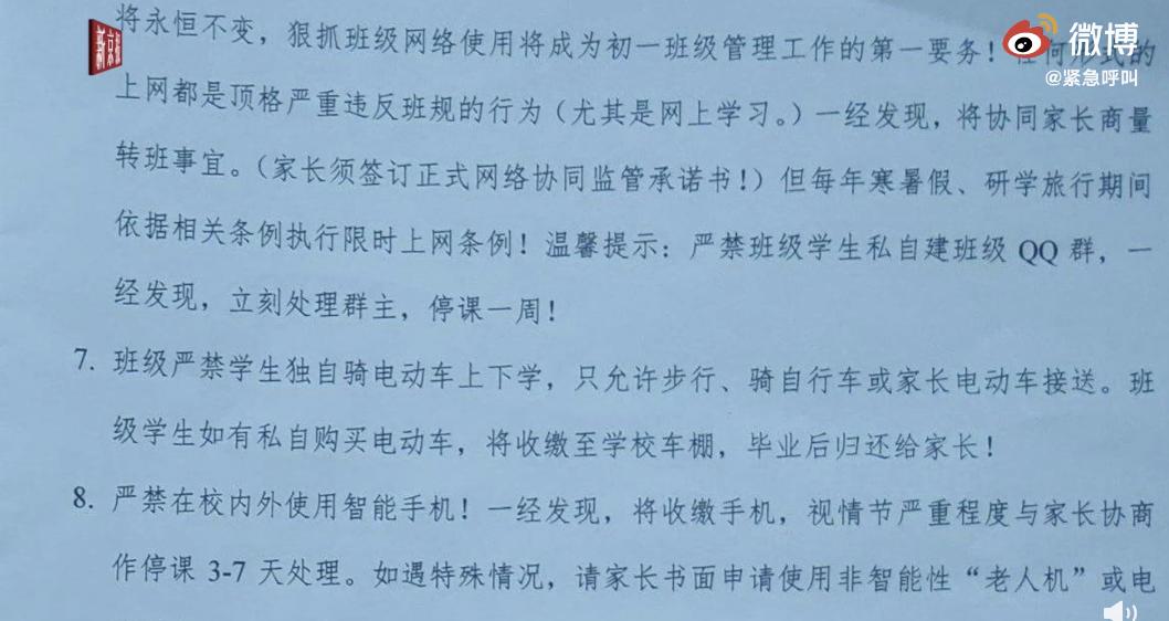 鼓励学生检举揭发还给奖励，校方的回应与行动方案_权威解释