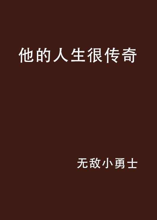 他的人生被困在了1996年_反馈分析和检讨