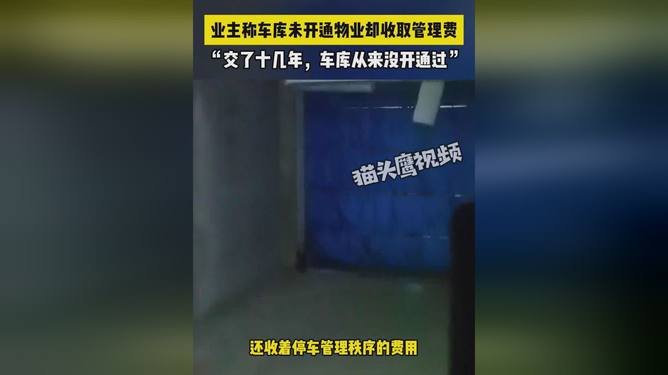 关于没停车要交管理费吗的探讨_动态词语解释落实