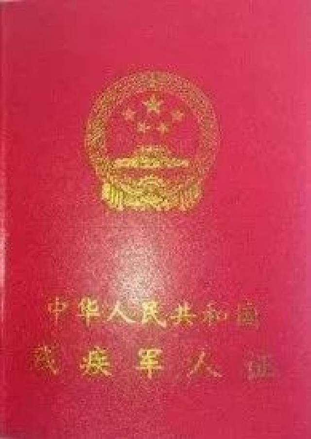 关于残疾军人证买票是否有优惠的探讨_反馈调整和优化