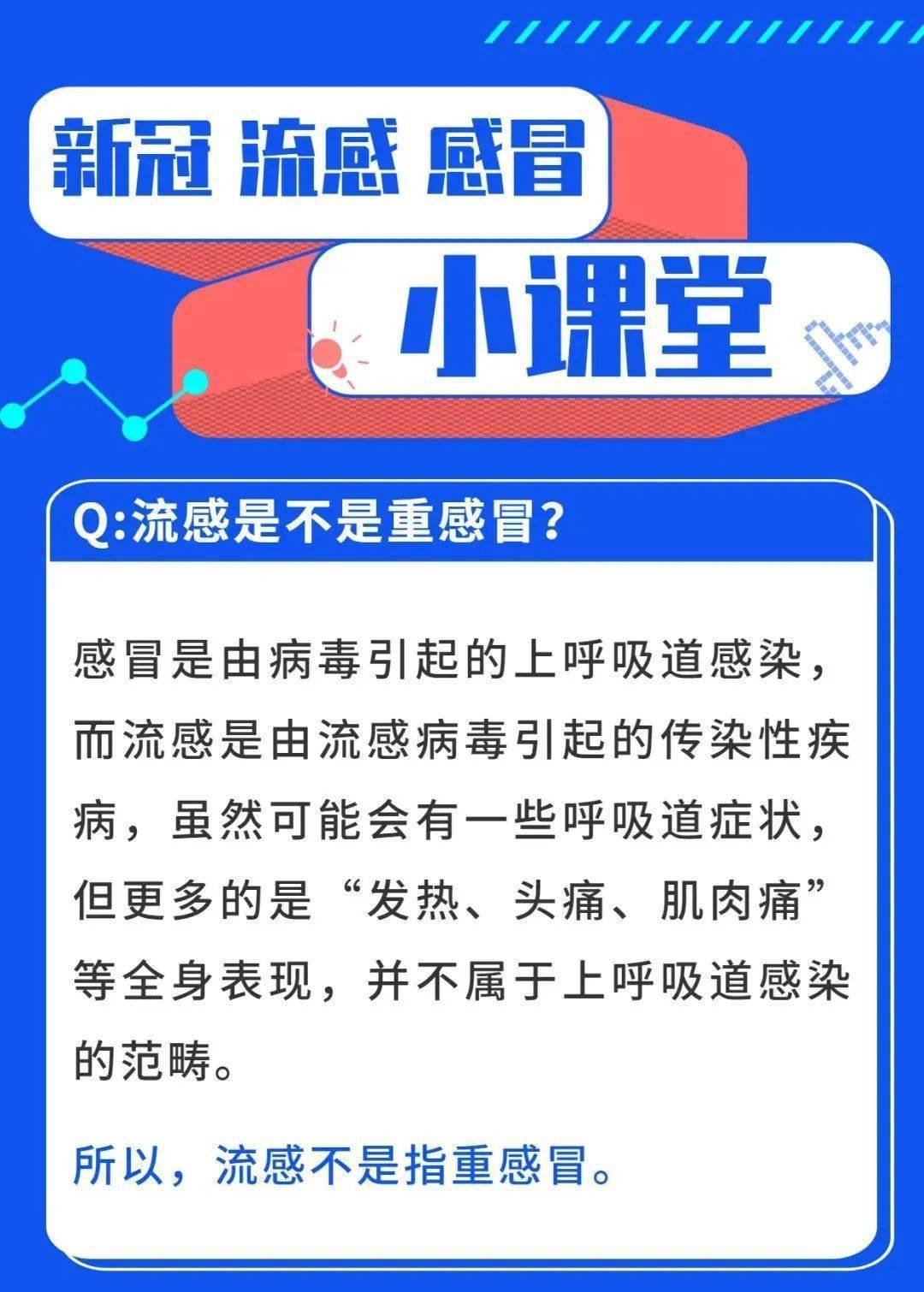 新型流感，全球的挑战与应对策略_反馈分析和检讨