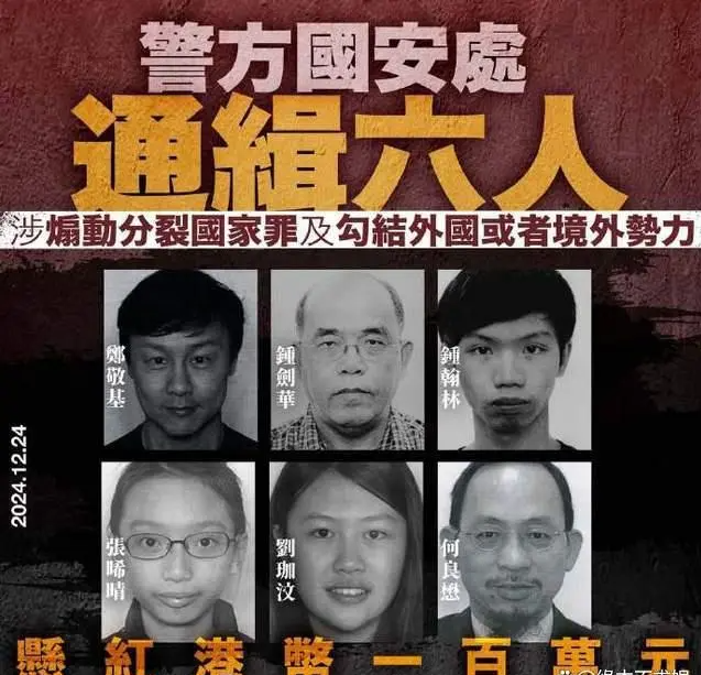 TVB前演员涉煽动分裂国家被通缉，演艺界的警示钟声_资料解释落实