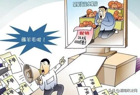 解除疑似羊毛党欺诈的策略与措施_解释定义