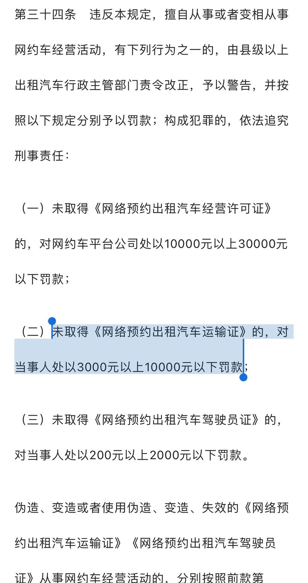 网约车怕什么投诉？深度解析投诉对网约车行业的影响_词语解释落实