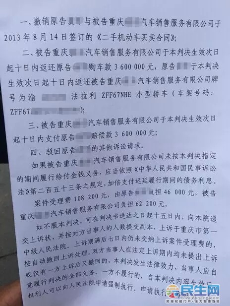 销售私吞千万购车款，行业乱象与警钟长鸣_全面解释落实