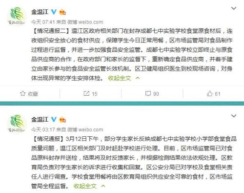 县委书记放任劣质米掺进学生餐，责任与担当的缺失_方案实施和反馈