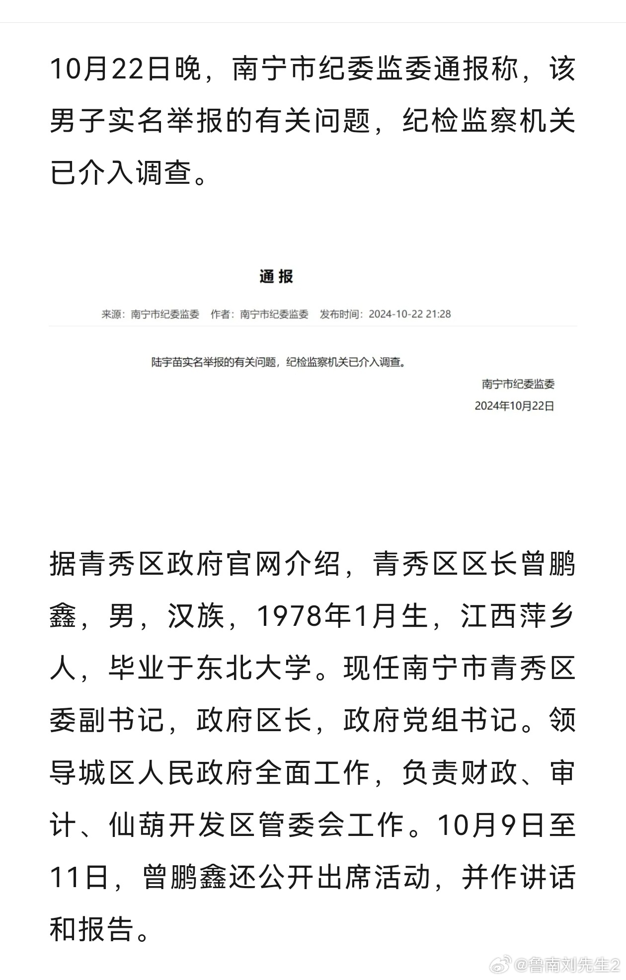 被举报强占人妻的区长已免职，事件反思与社会正义重塑_逐步落实和执行