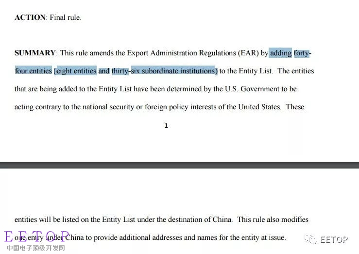 美国商务部制裁的八家公司，影响与启示_资料解释落实