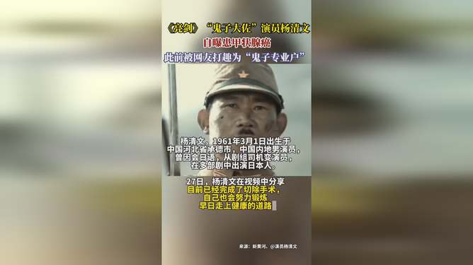 亮剑演员患甲状腺癌，勇敢面对，健康之路_反馈执行和落实力