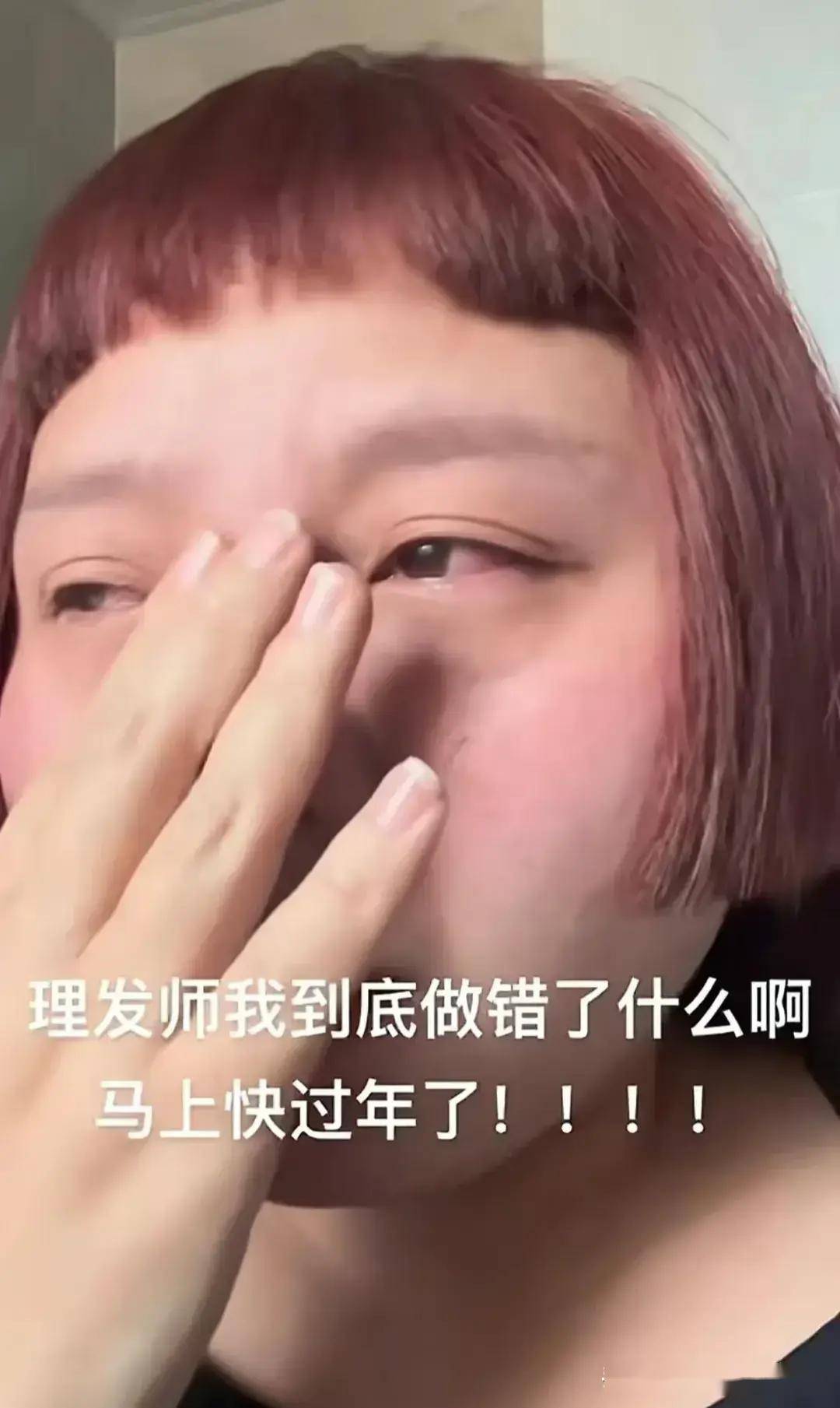 女子剪发不满意嚎啕大哭背后的故事与思考_反馈总结和评估