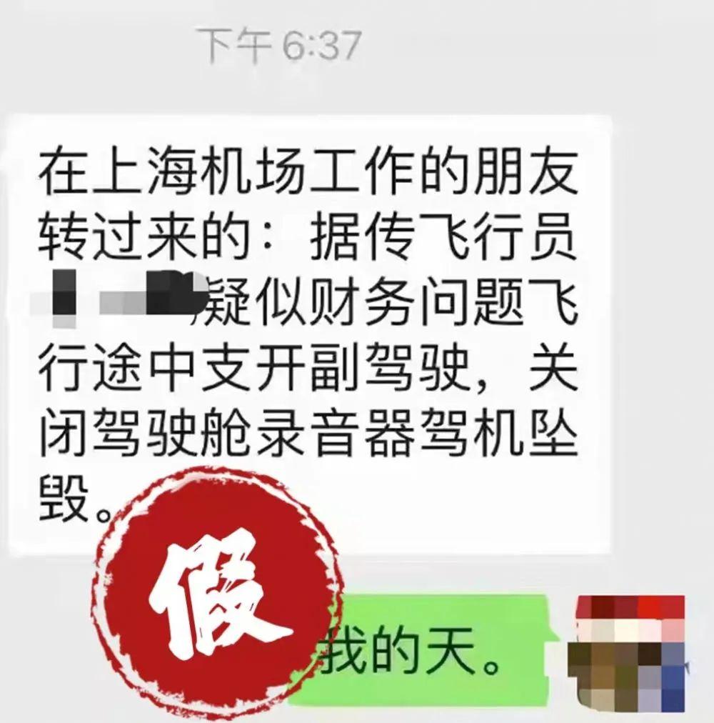 乘客坠机前最后的对话，生死交织的瞬间与人性之光_效率解答解释落实