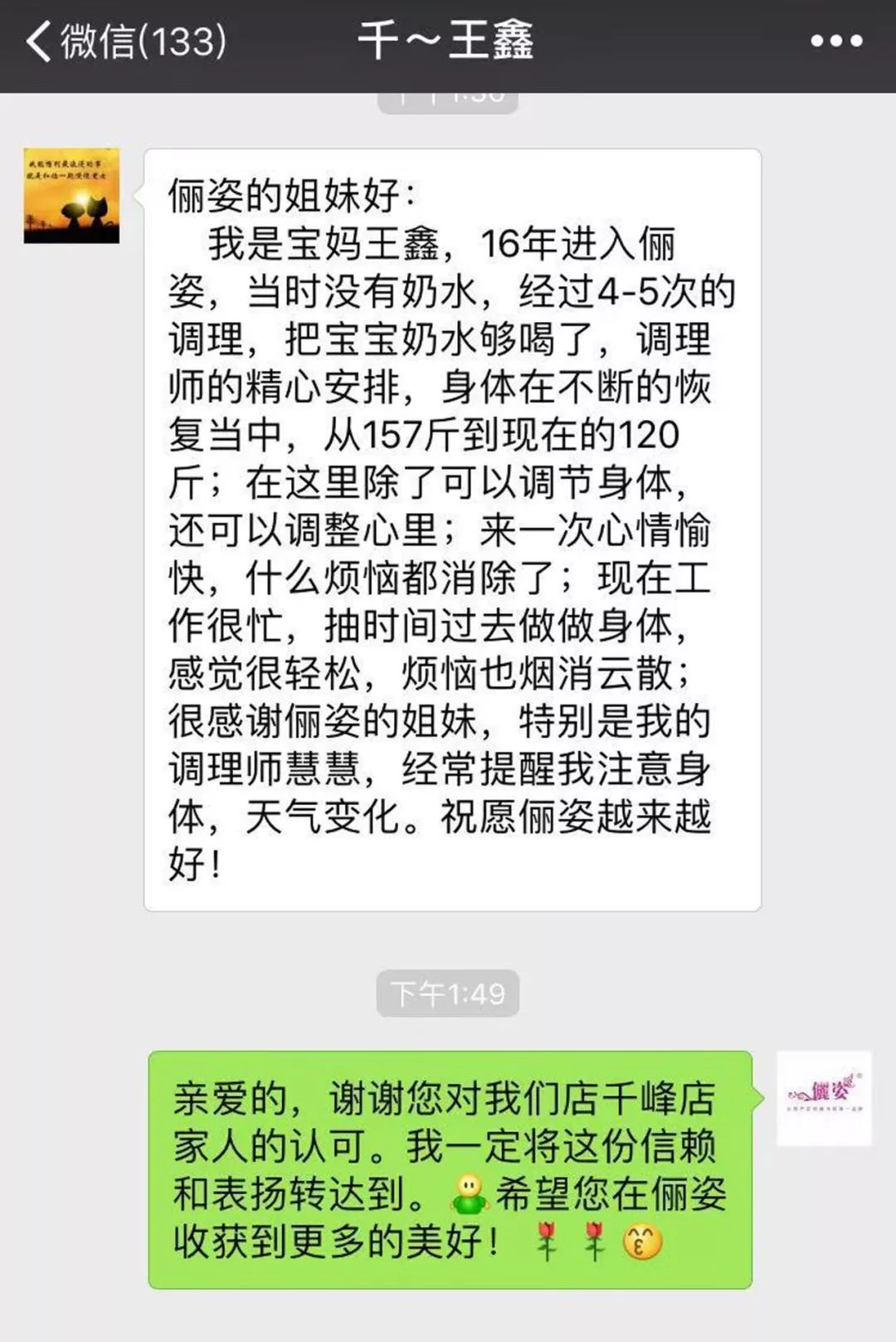 韩坠机遇难者短信背后的母爱深情，妈妈我爱你_反馈实施和执行力