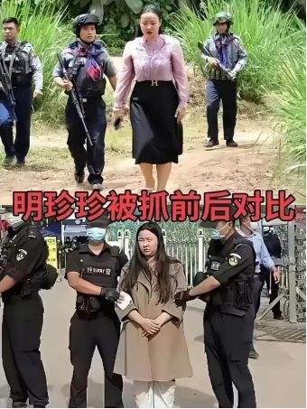 关于四名中国警察在缅北被杀的真相——击破谣言_最佳精选落实