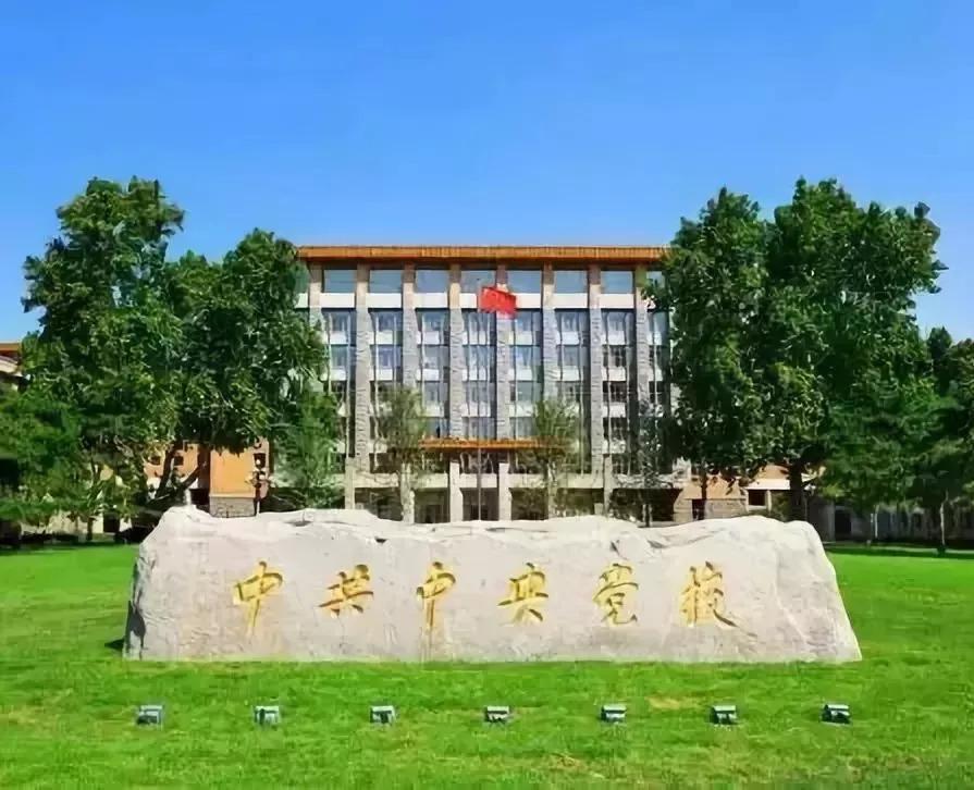 中央党校，澄清与国建集团股东身份的误解_精准解答落实