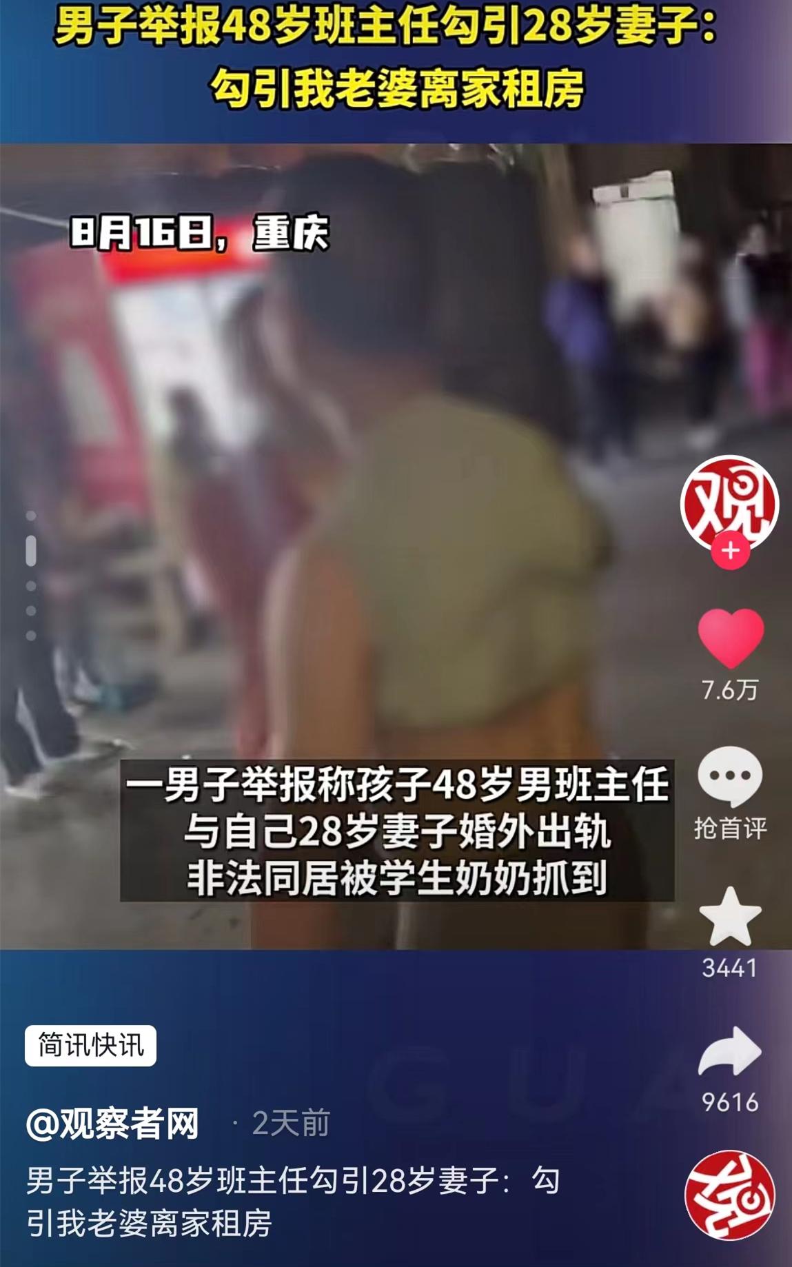 关于老师疑亲吻搂抱学生是否犯法的探讨_反馈调整和优化