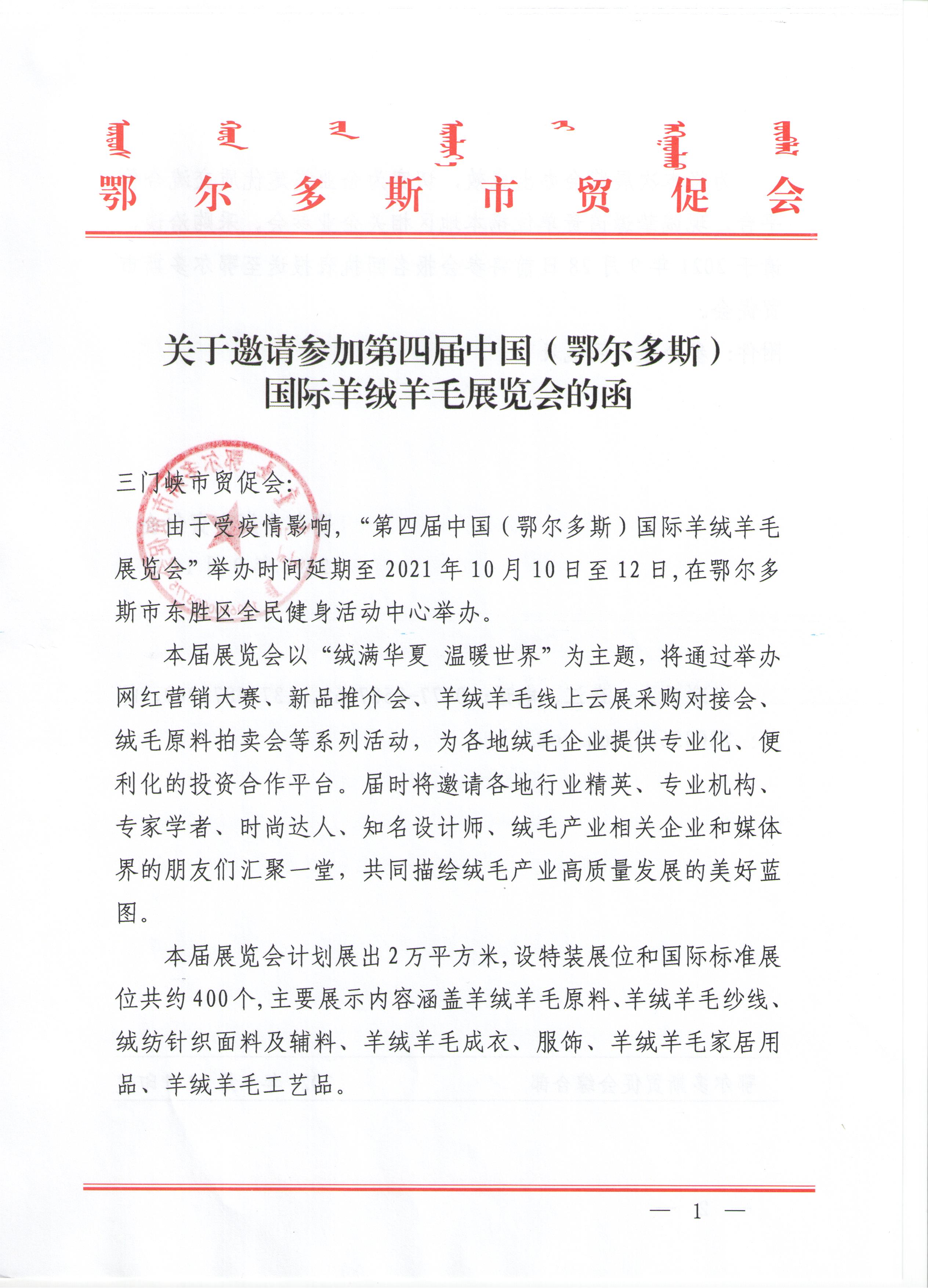 官方通报鄂尔多斯虚标羊绒含量事件，重塑行业诚信与消费者权益保障_解答解释