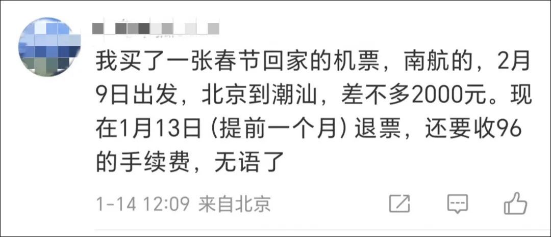 解析6.8万张机票被取消背后的原因与应对策略_精密解答