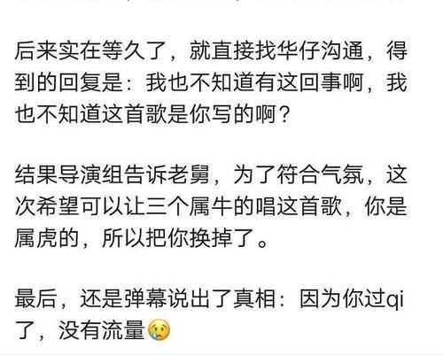 宝石老舅被晚会除名，背后的故事与反思_具体执行和落实