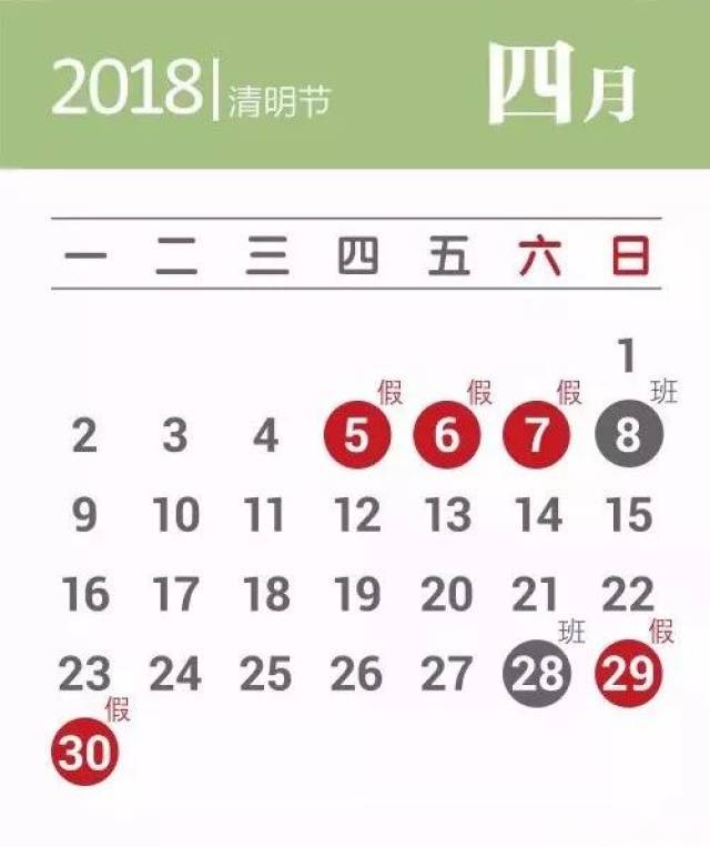 本周上四休三不调休，工作模式的新常态与挑战_效率解答解释落实