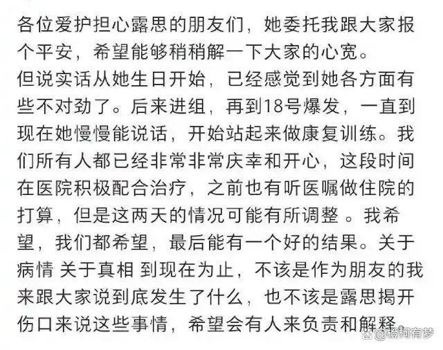 赵露思患上的失语症之谜，探究病症与应对之道_反馈调整和优化